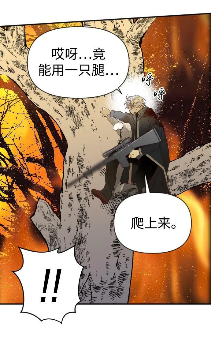 [第107话] check mate（9） 第66页