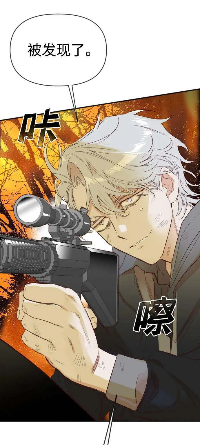 [第107话] check mate（9） 第69页