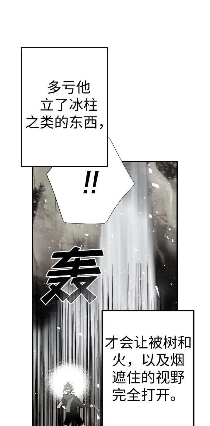 [第107话] check mate（9） 第72页