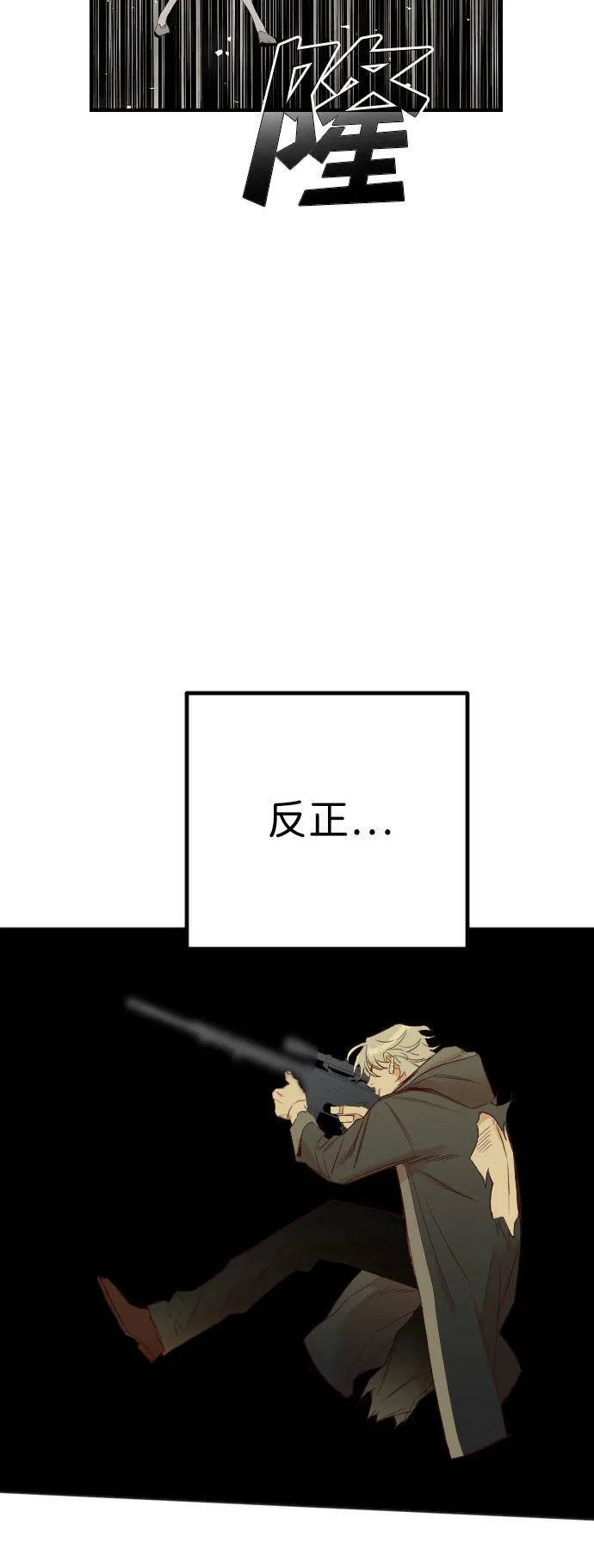 [第108话] check mate（10） 第3页