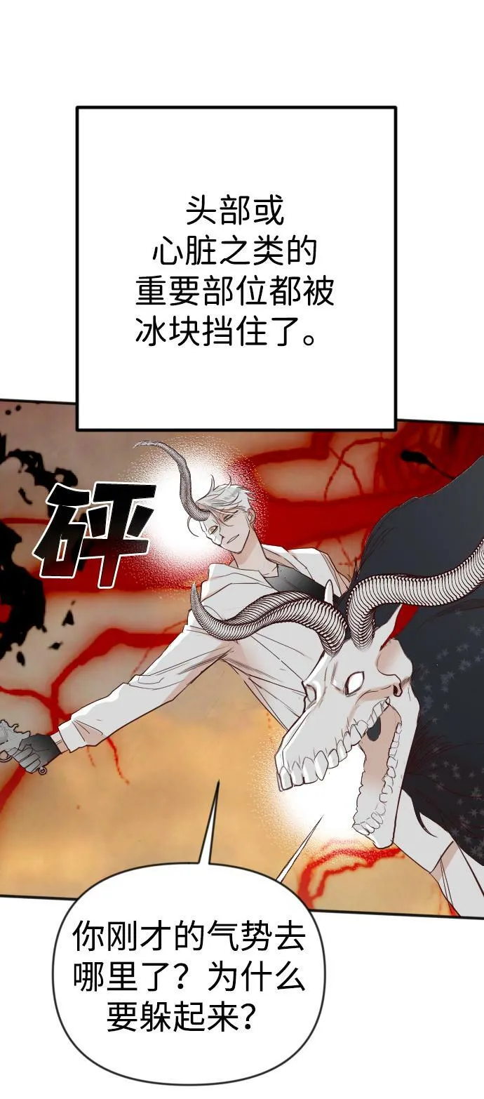 [第108话] check mate（10） 第4页