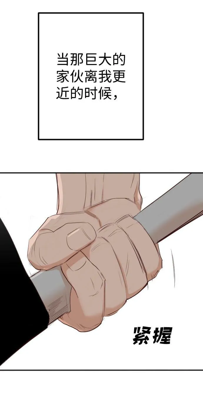 [第108话] check mate（10） 第6页
