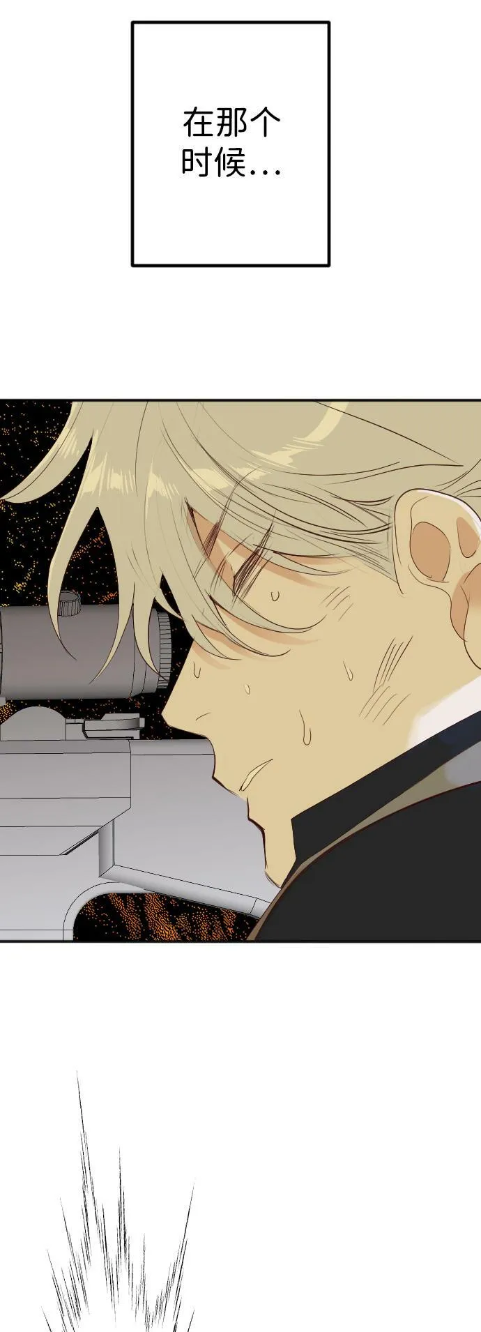 [第108话] check mate（10） 第7页