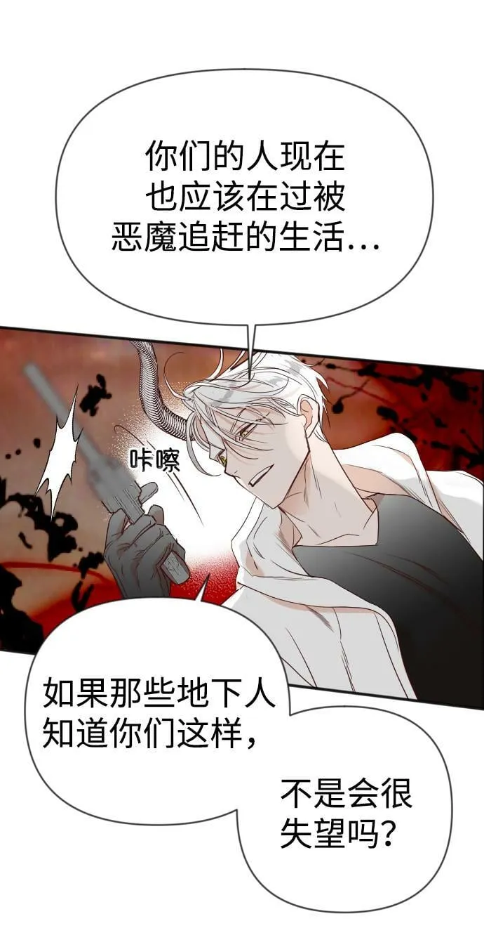 [第108话] check mate（10） 第9页