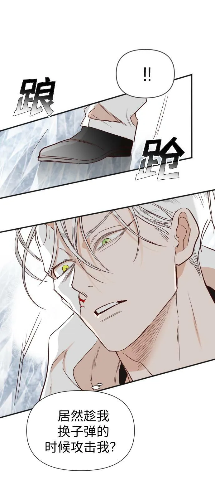 [第108话] check mate（10） 第12页
