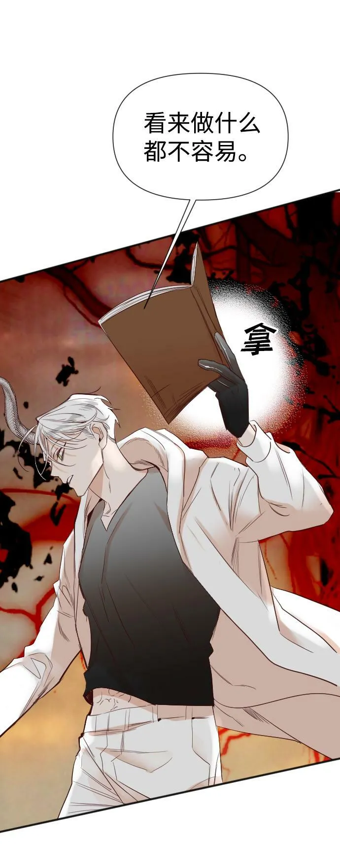 [第108话] check mate（10） 第13页