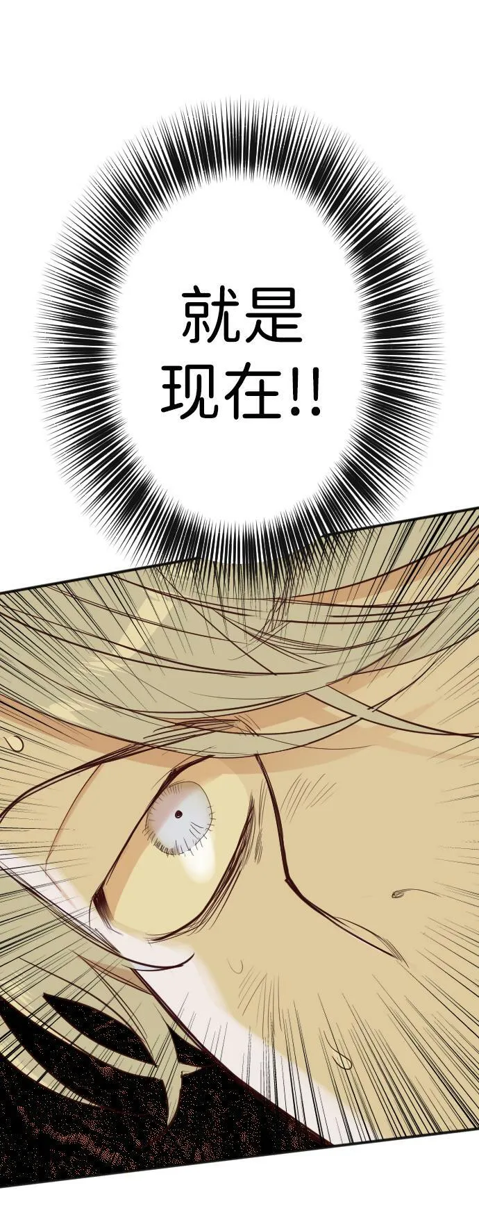 [第108话] check mate（10） 第14页