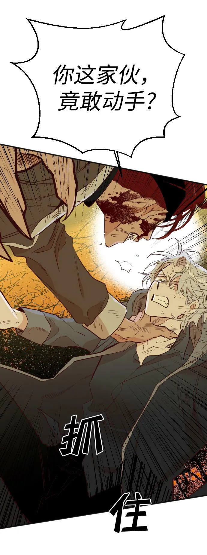 [第108话] check mate（10） 第19页