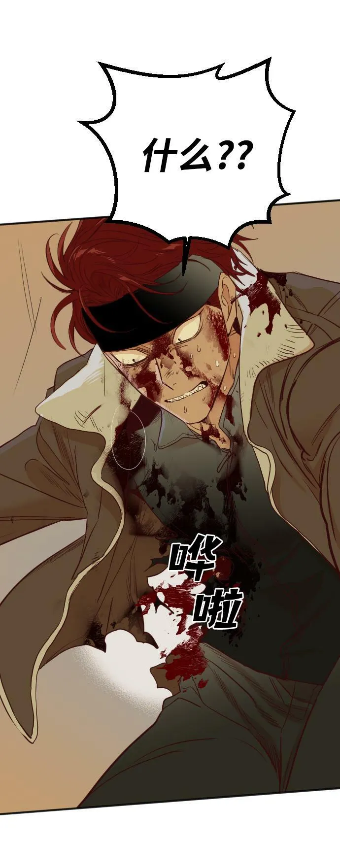 [第108话] check mate（10） 第21页