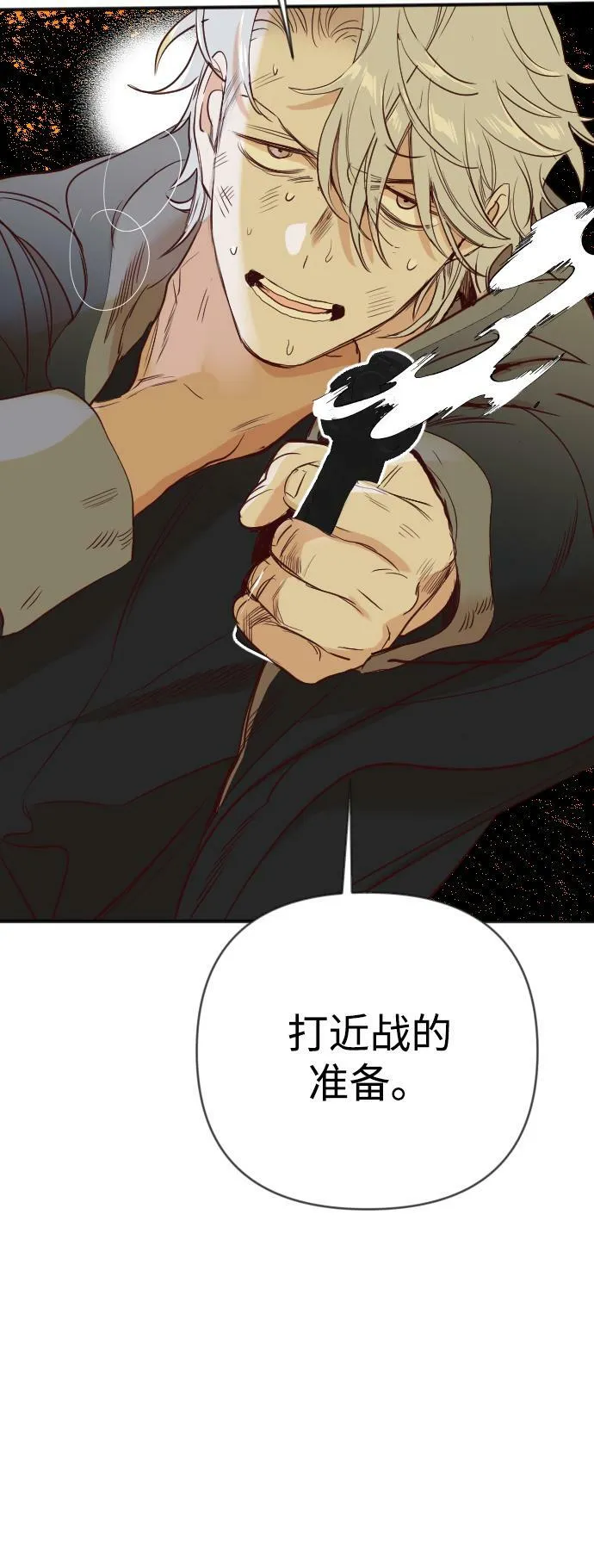 [第108话] check mate（10） 第23页
