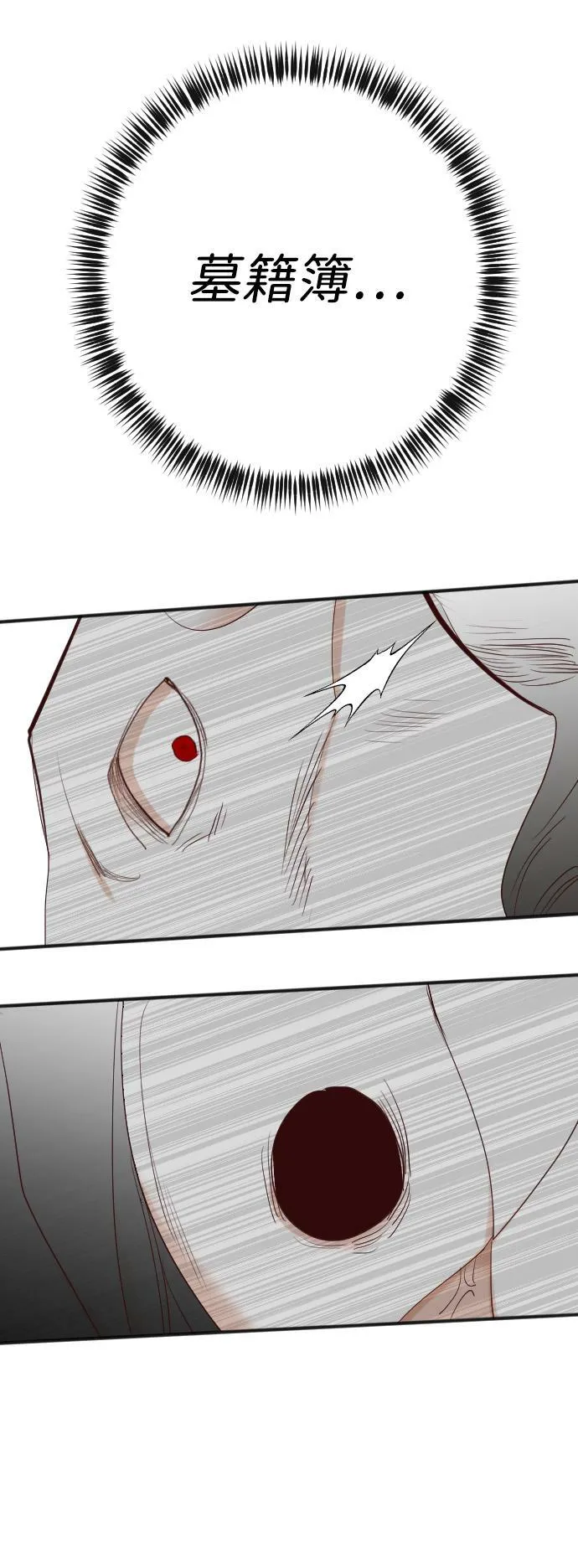 [第108话] check mate（10） 第31页