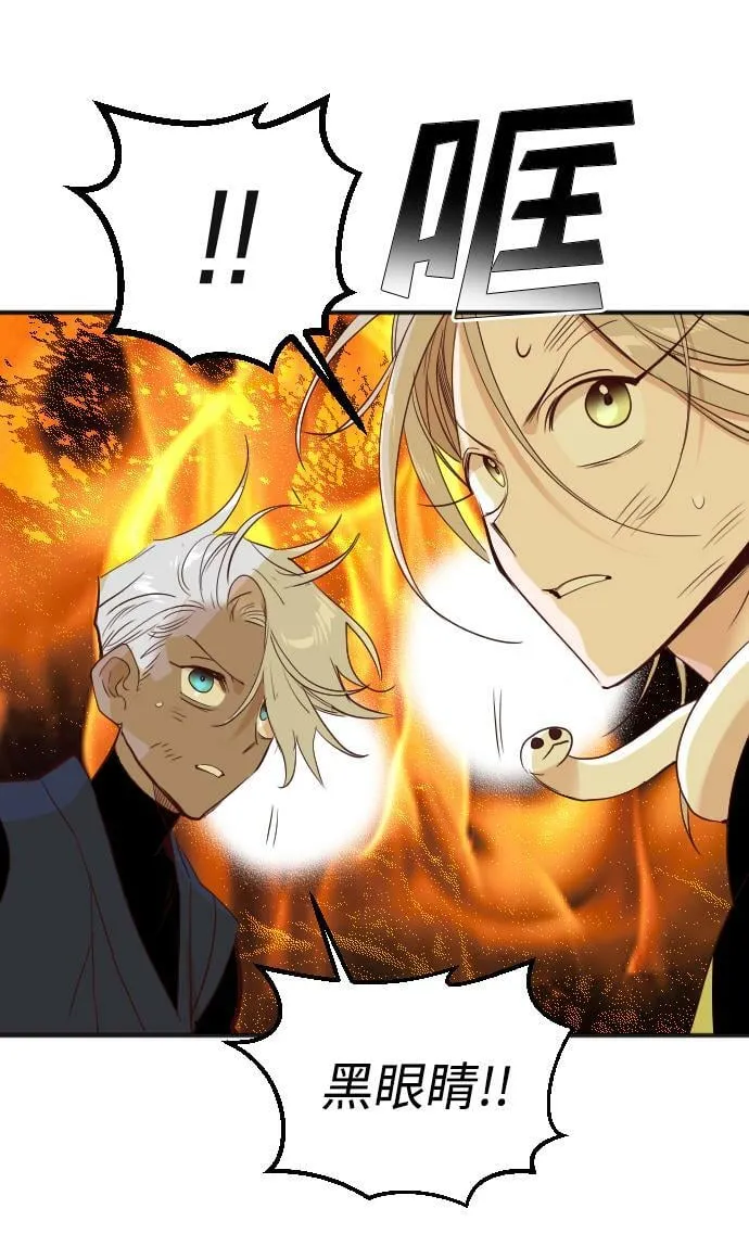 [第108话] check mate（10） 第40页
