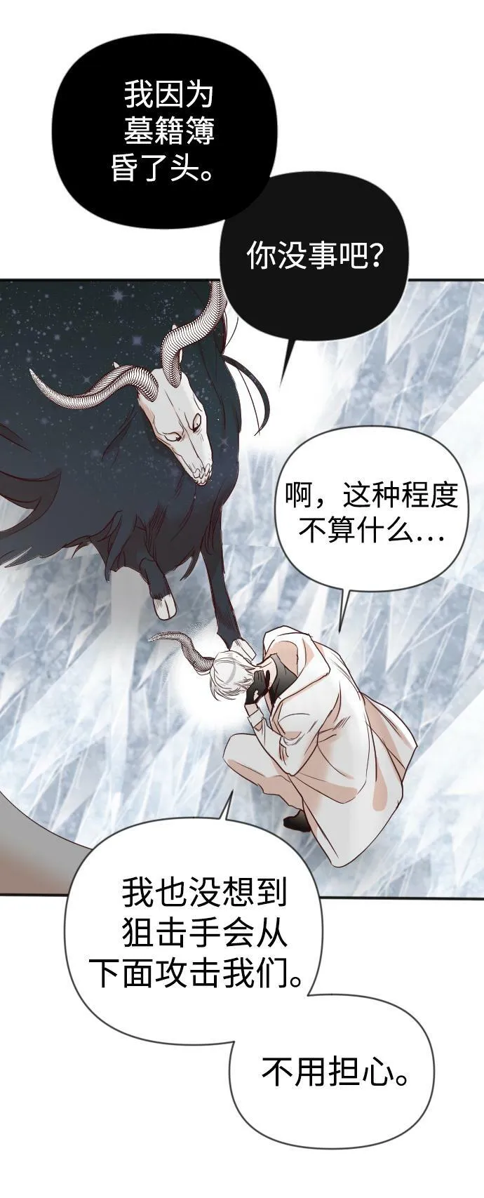 [第108话] check mate（10） 第41页