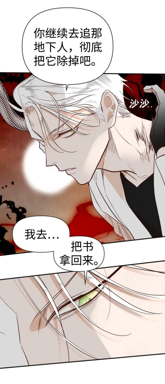 [第108话] check mate（10） 第42页