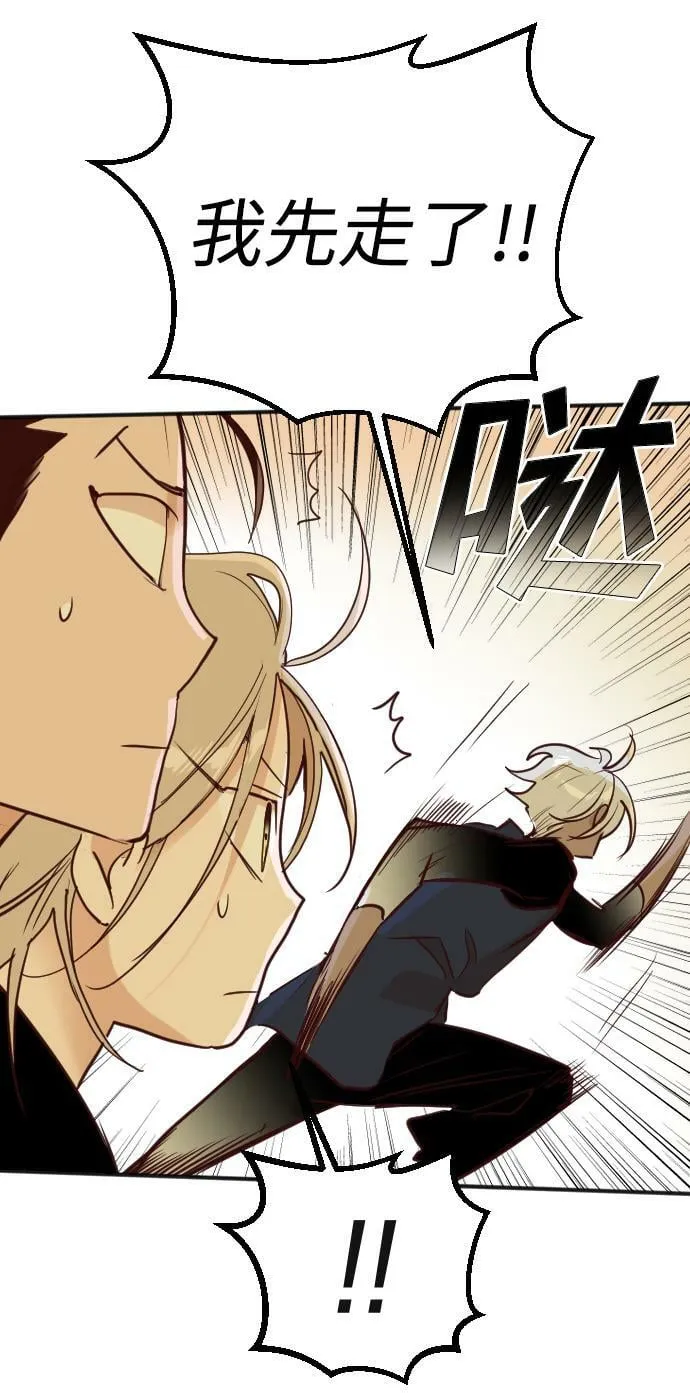 [第108话] check mate（10） 第44页