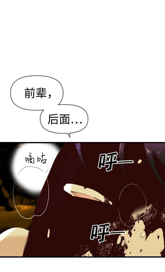 [第108话] check mate（10） 第48页