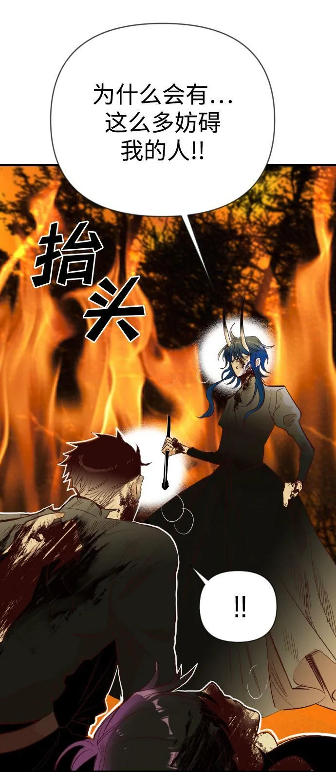 [第108话] check mate（10） 第50页