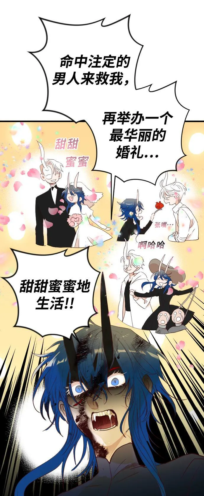 [第108话] check mate（10） 第53页