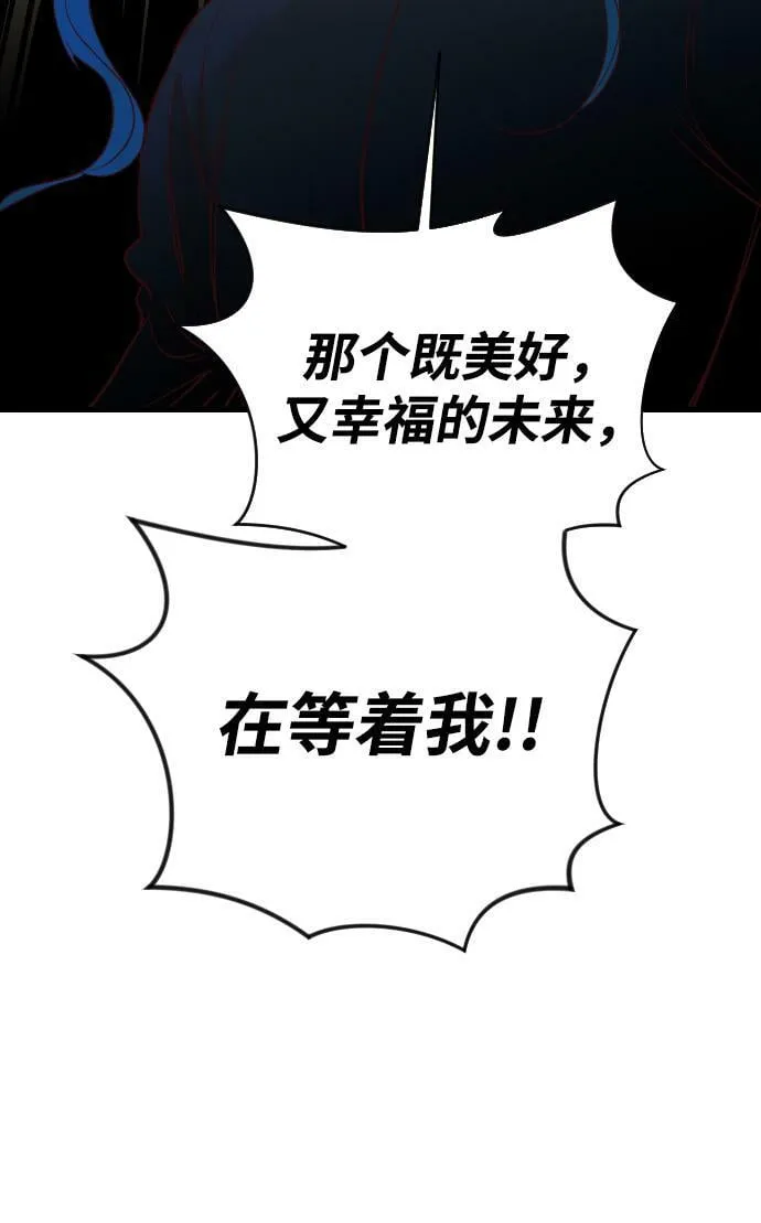 [第108话] check mate（10） 第54页