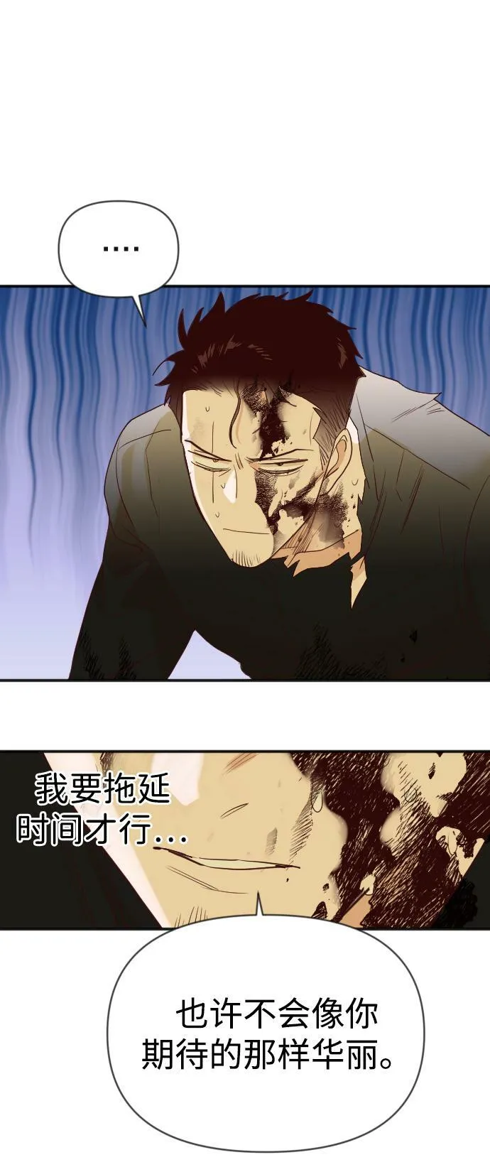 [第108话] check mate（10） 第55页