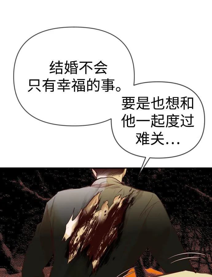 [第108话] check mate（10） 第57页