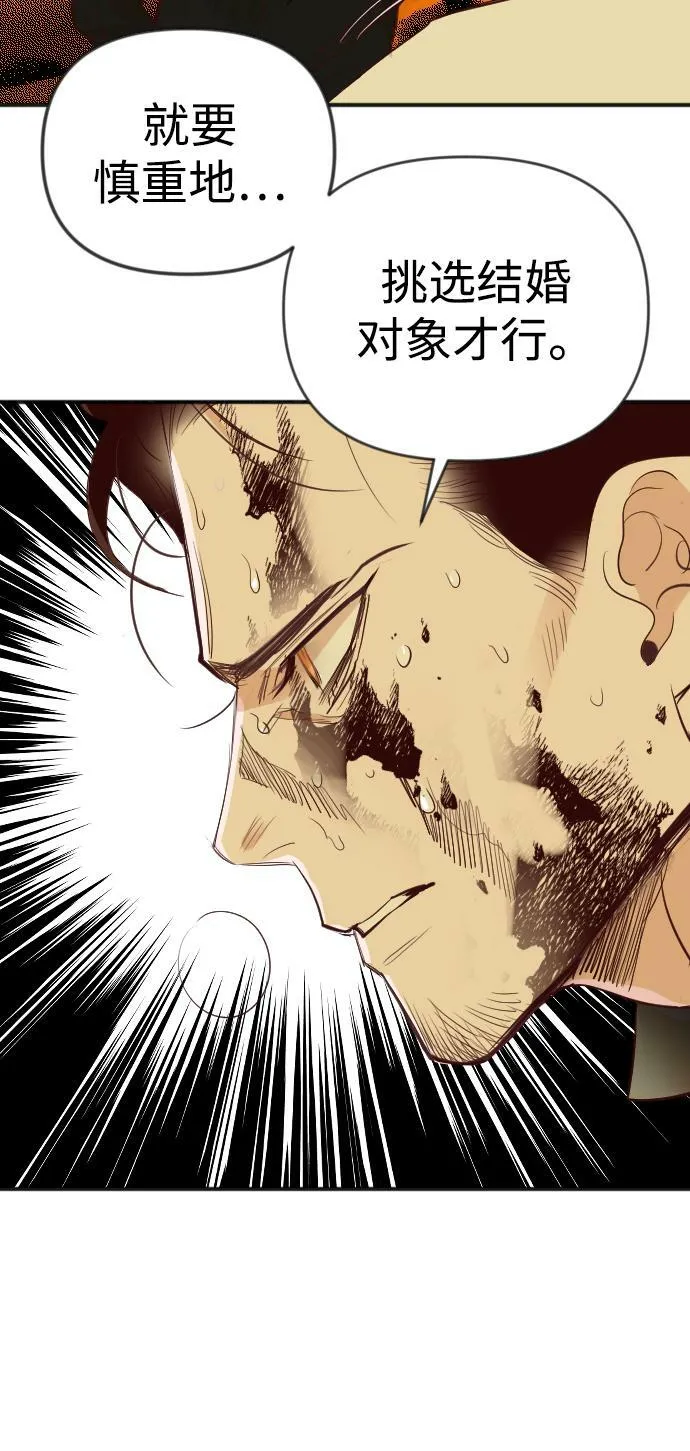 [第108话] check mate（10） 第58页