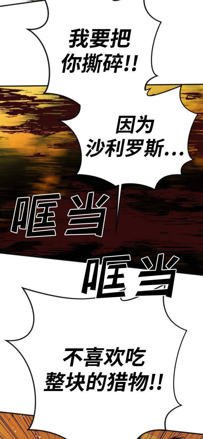 [第108话] check mate（10） 第64页