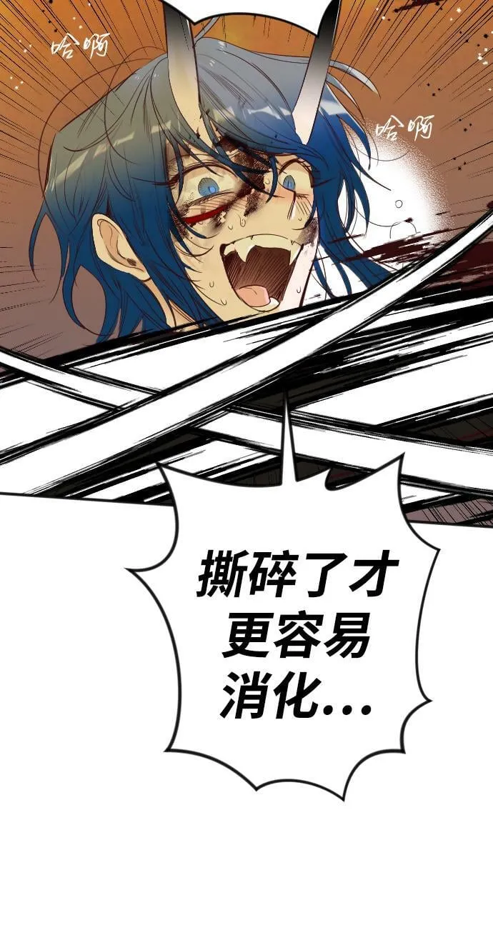 [第108话] check mate（10） 第65页