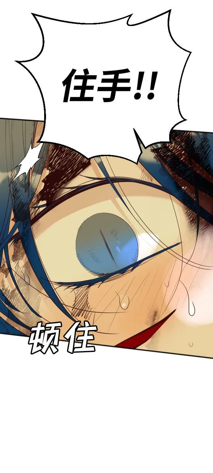 [第108话] check mate（10） 第66页
