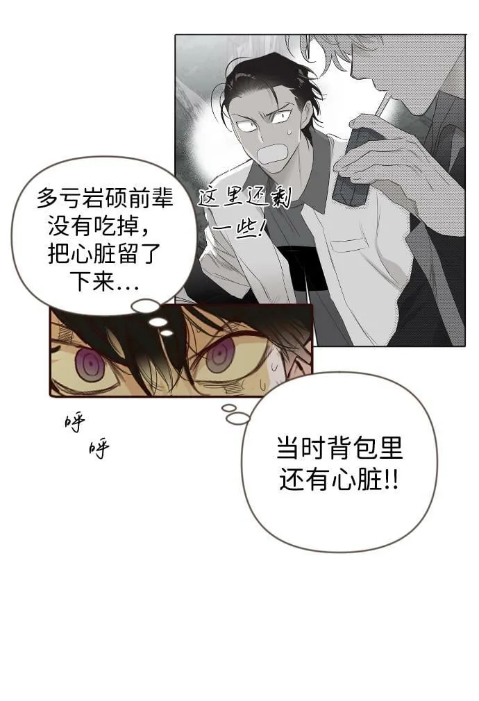 [第108话] check mate（10） 第68页