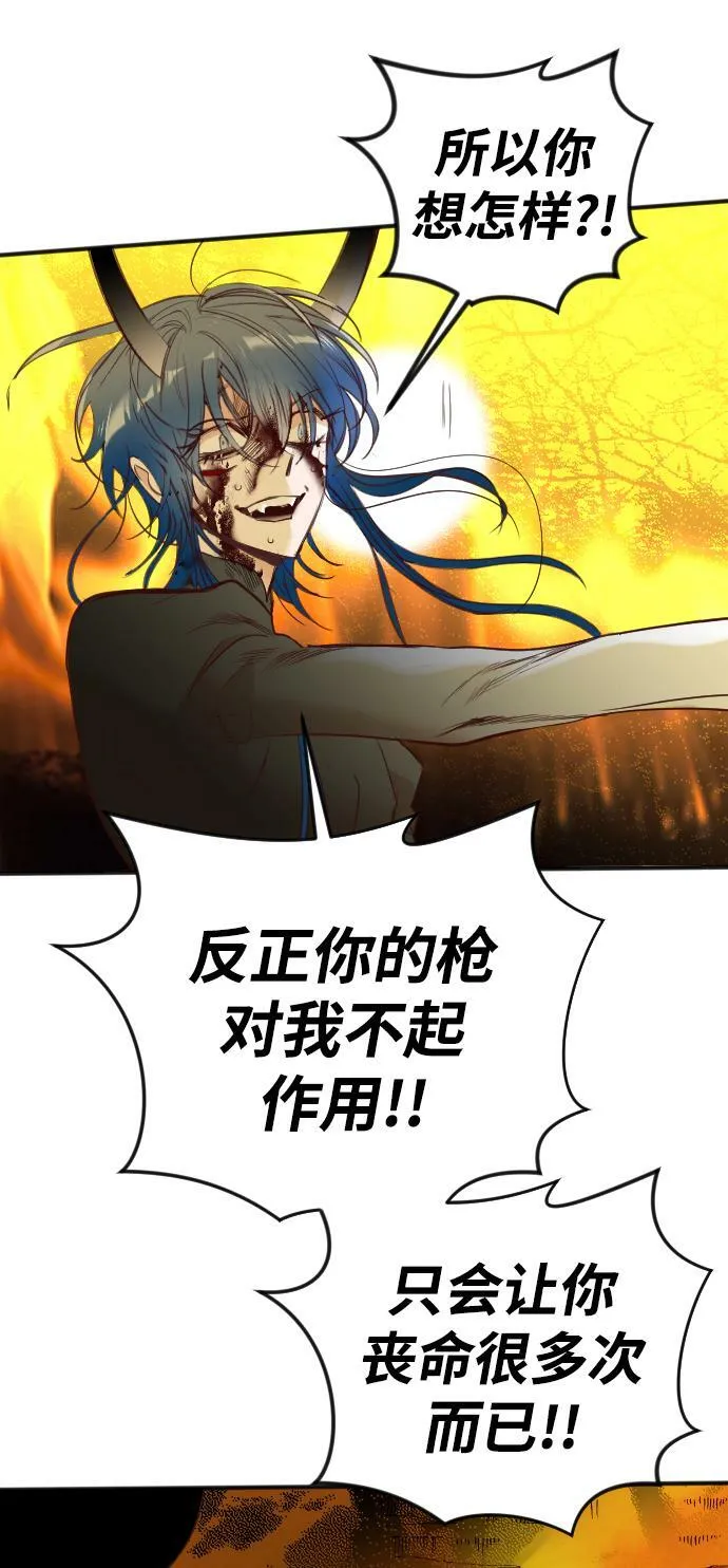 [第108话] check mate（10） 第69页