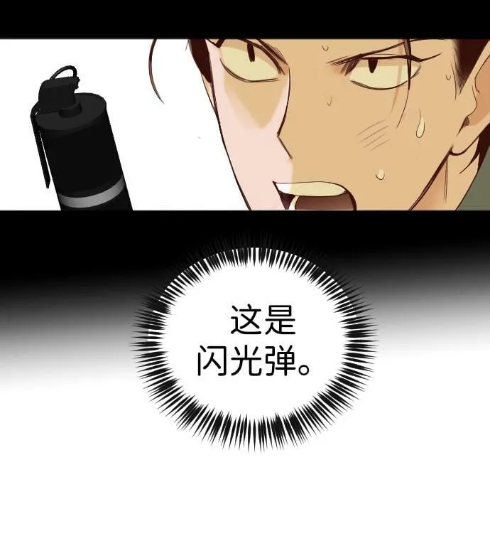[第108话] check mate（10） 第71页