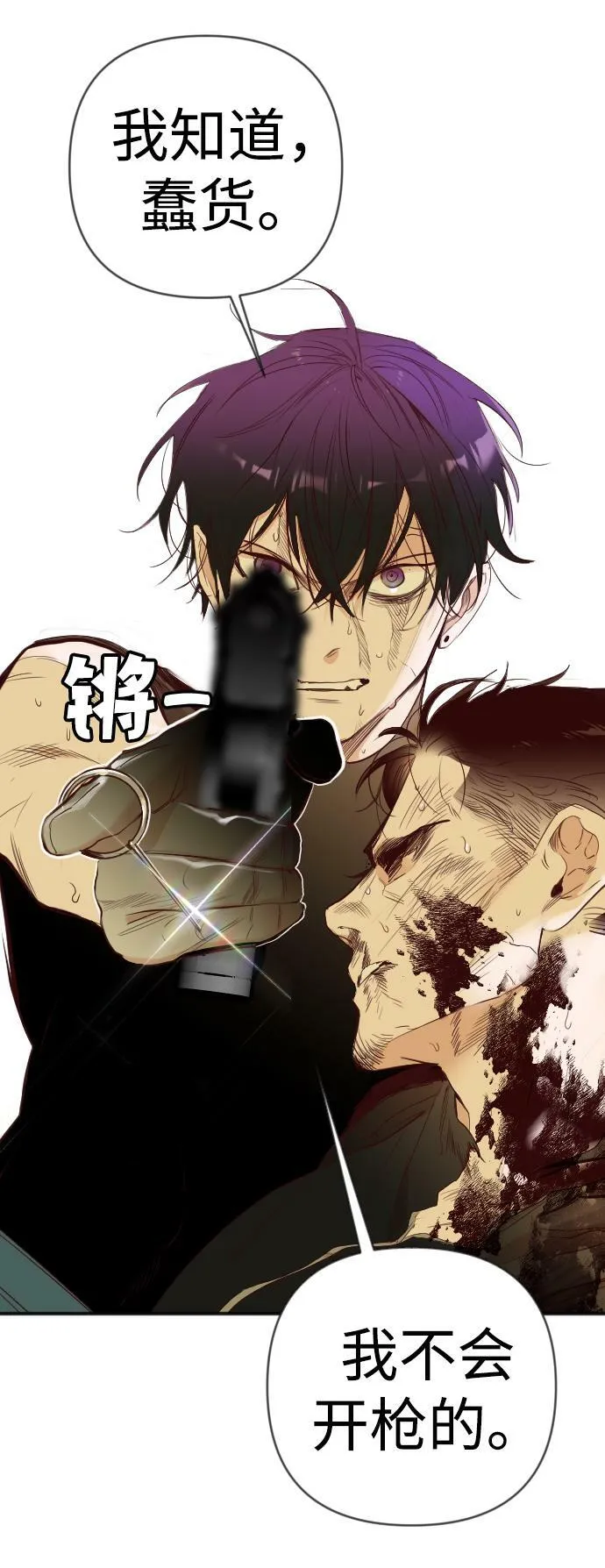 [第108话] check mate（10） 第72页
