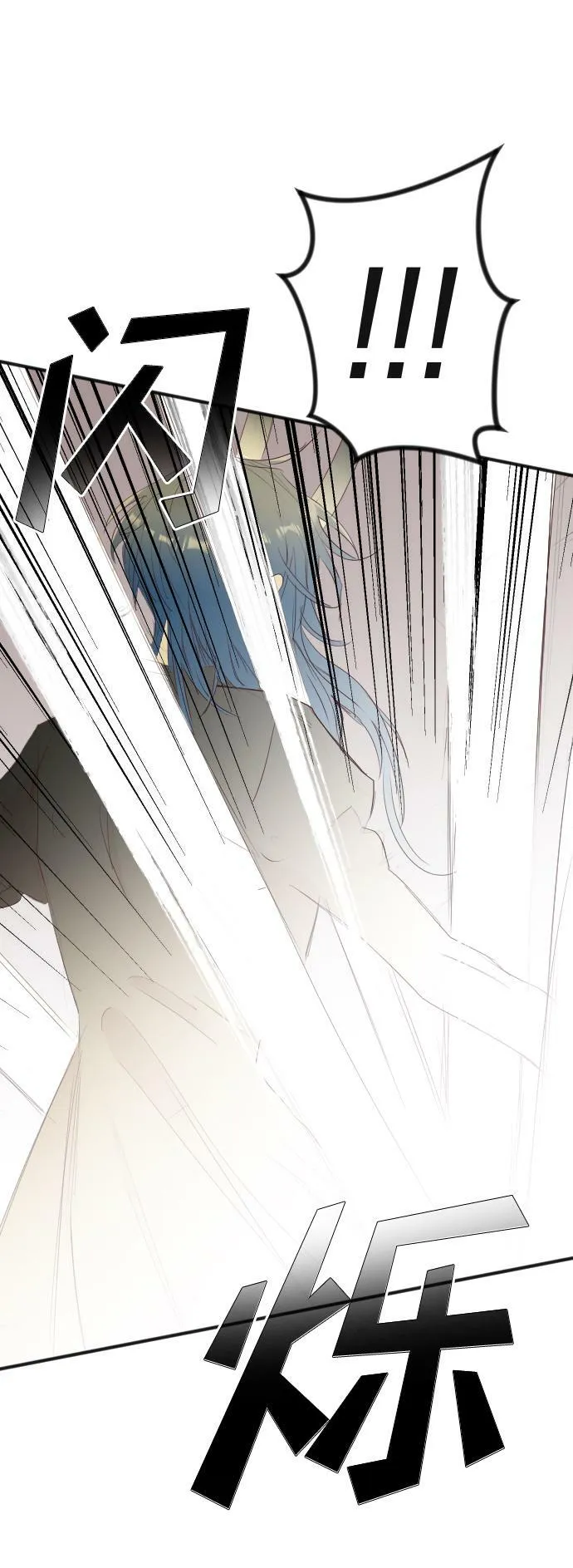 [第108话] check mate（10） 第73页