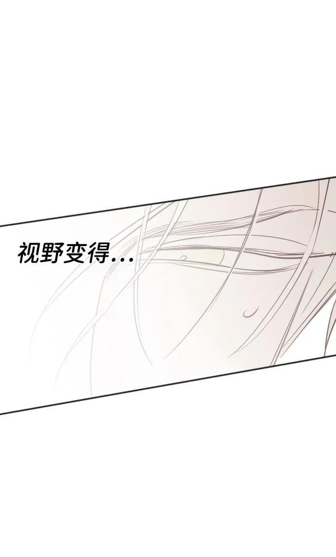 [第108话] check mate（10） 第75页