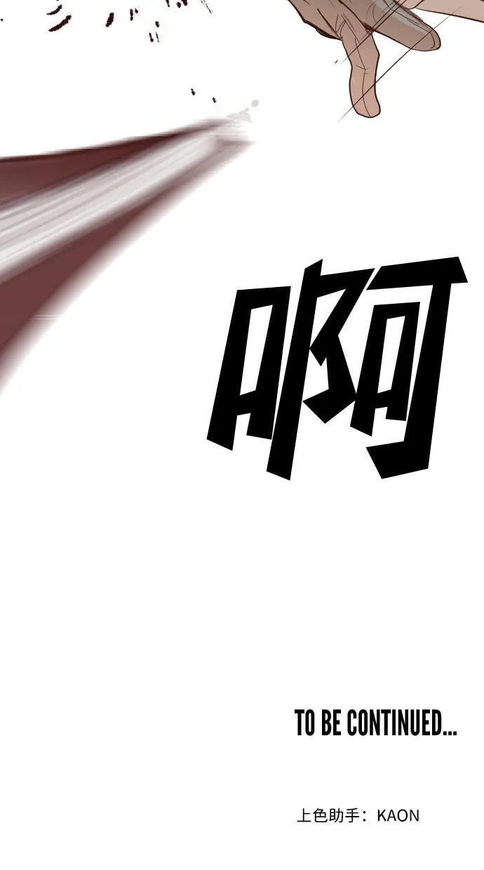 [第108话] check mate（10） 第77页