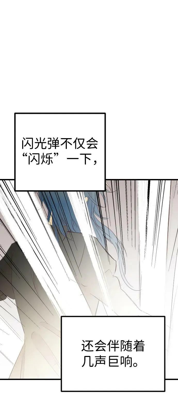 [第109话] check mate（11） 第2页