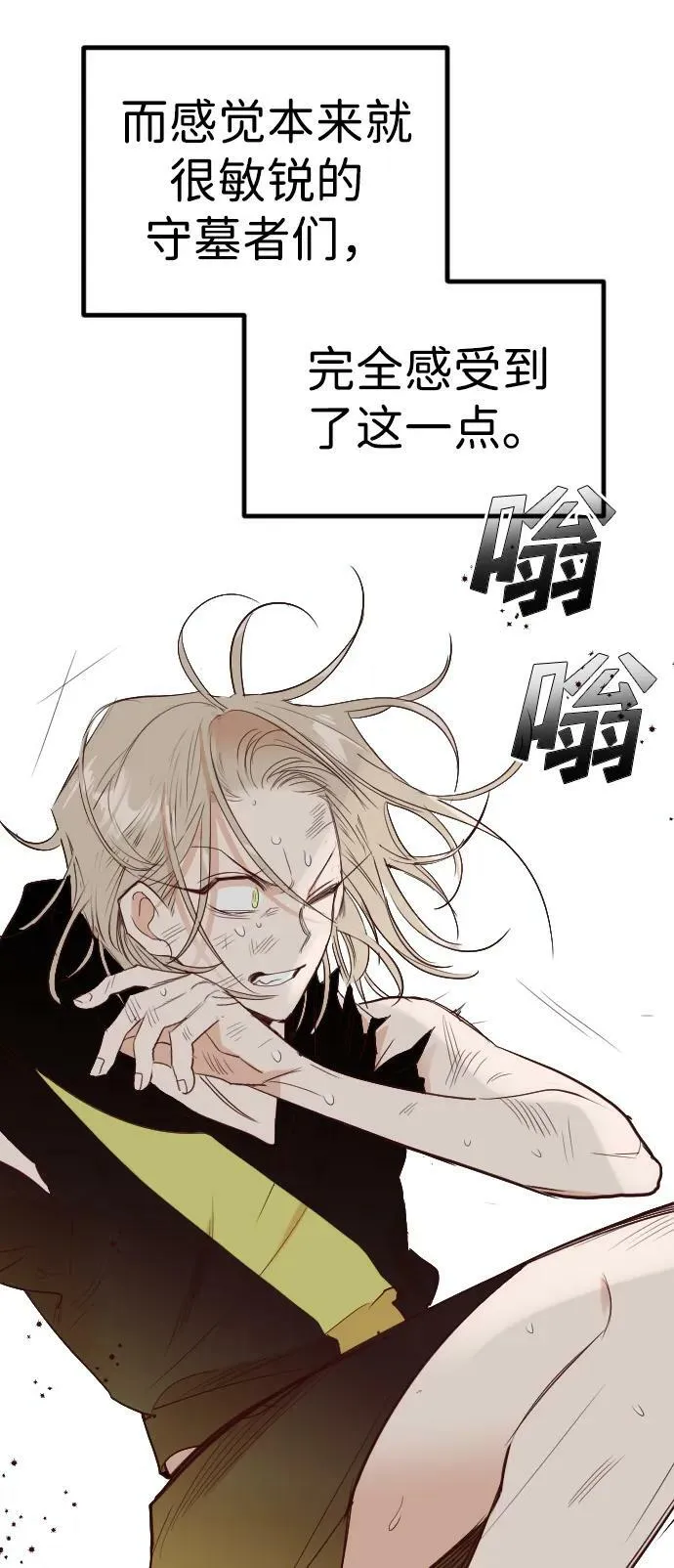 [第109话] check mate（11） 第3页