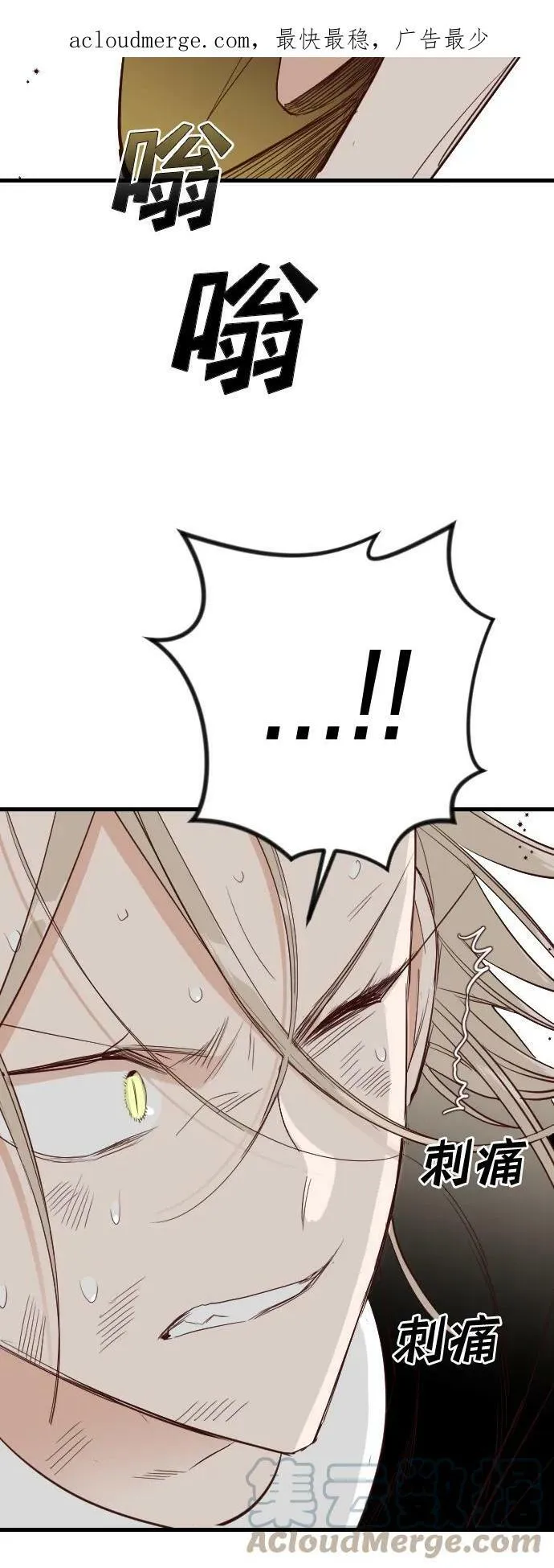 [第109话] check mate（11） 第4页