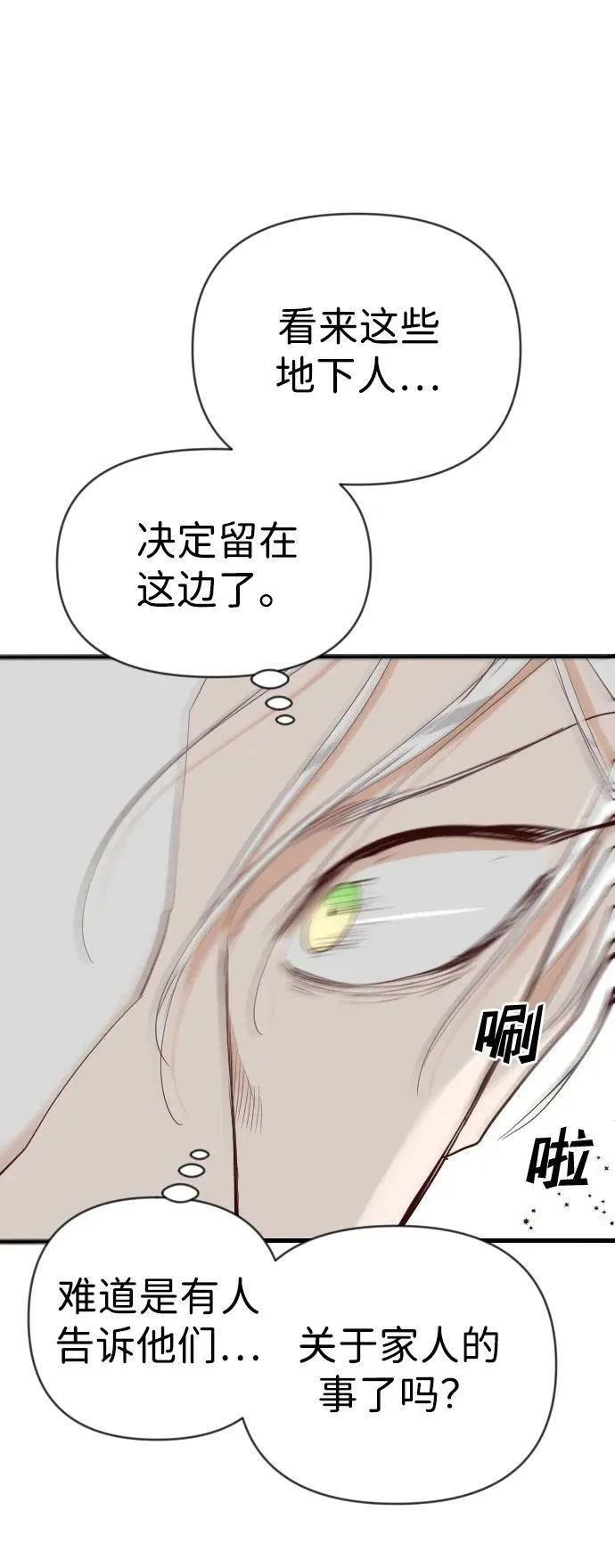 [第109话] check mate（11） 第5页