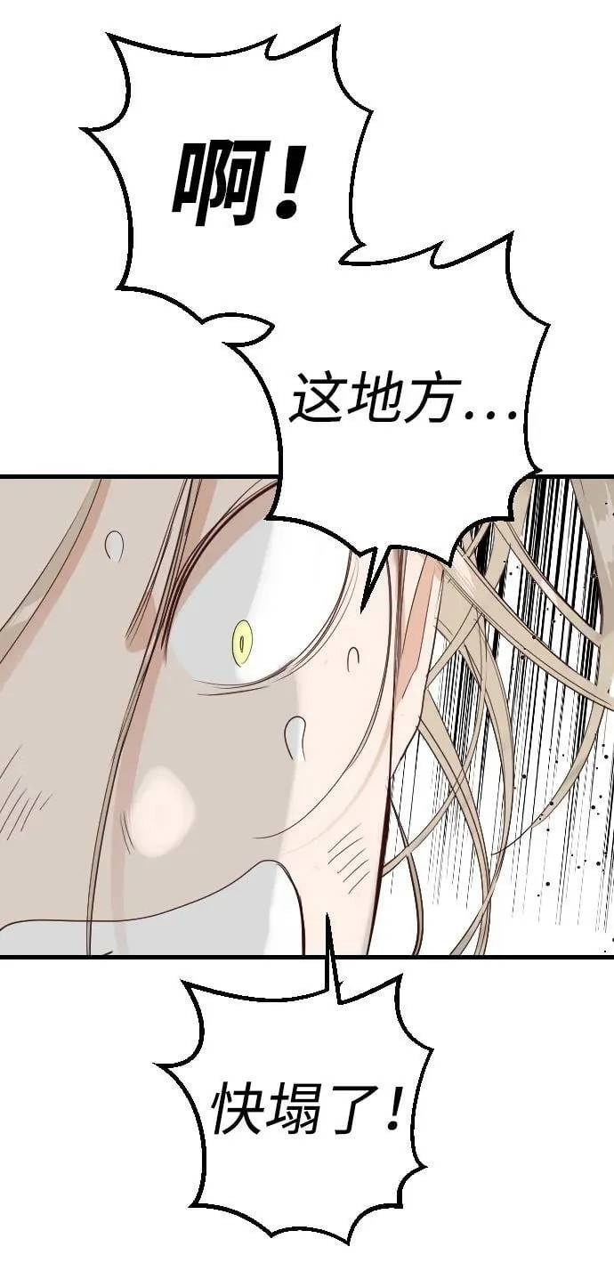 [第109话] check mate（11） 第9页