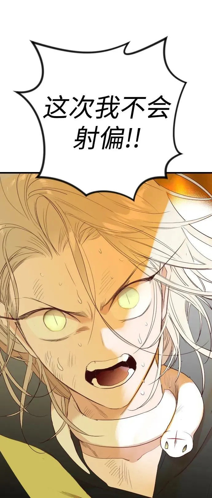 [第109话] check mate（11） 第20页