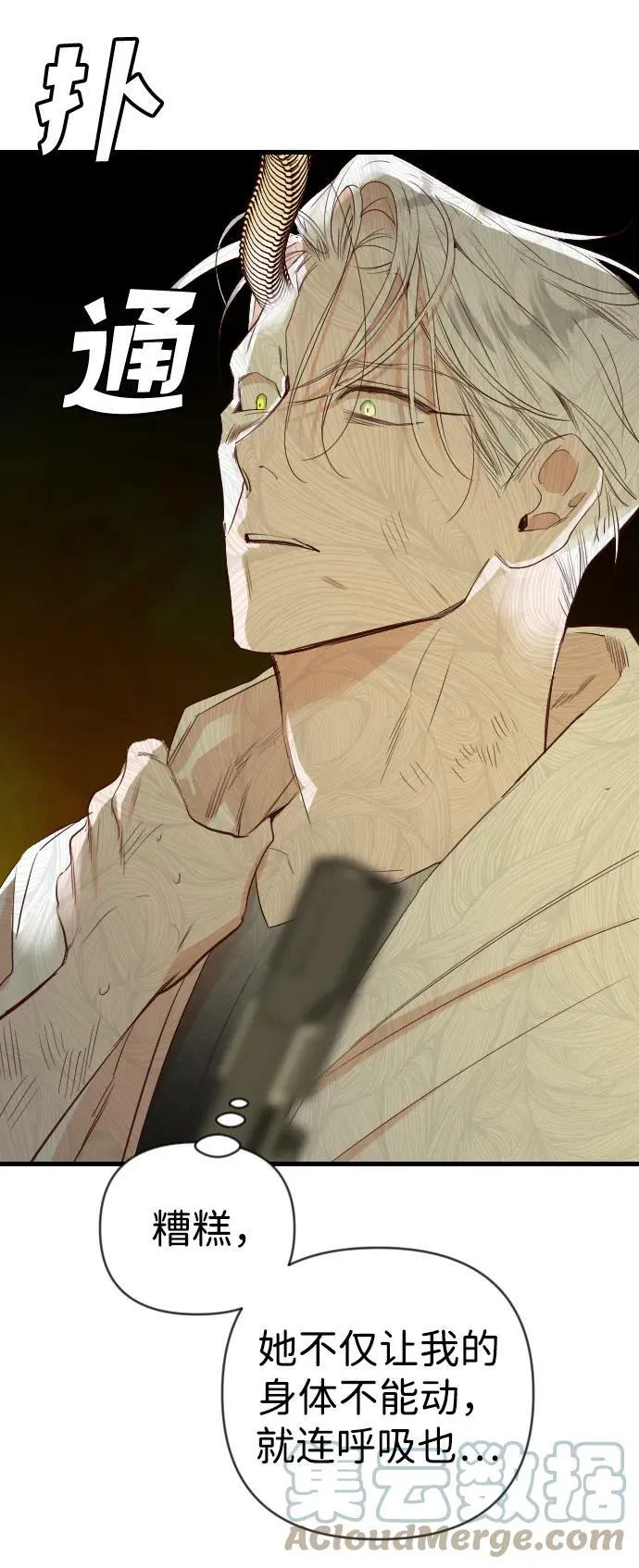 [第109话] check mate（11） 第22页