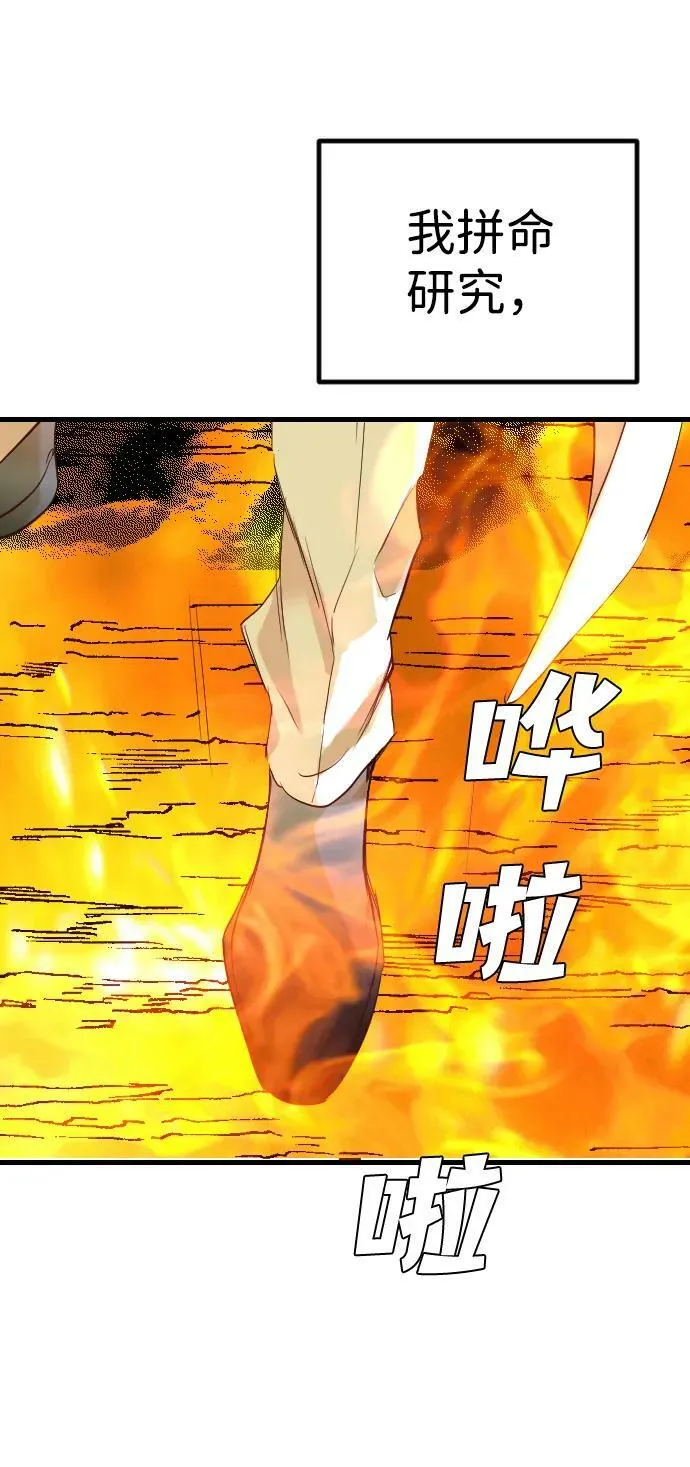 [第109话] check mate（11） 第23页