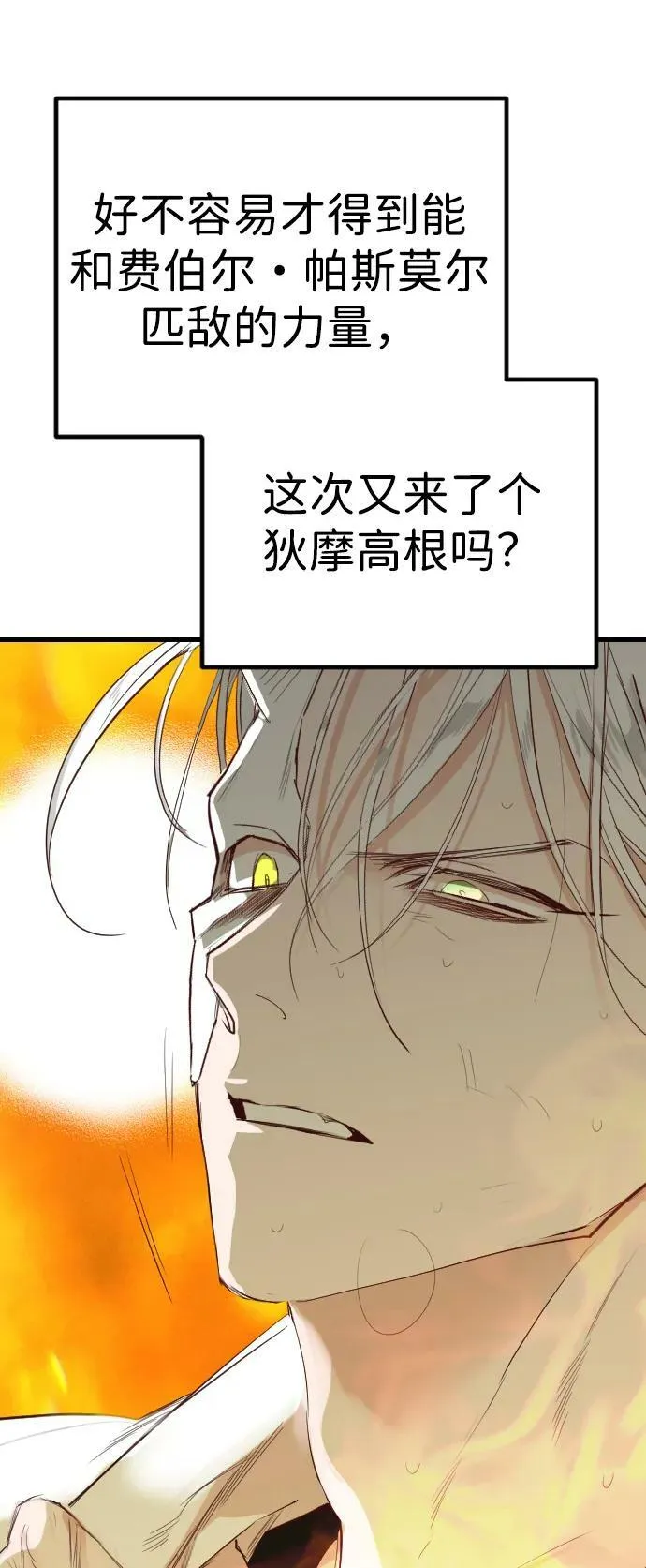 [第109话] check mate（11） 第24页