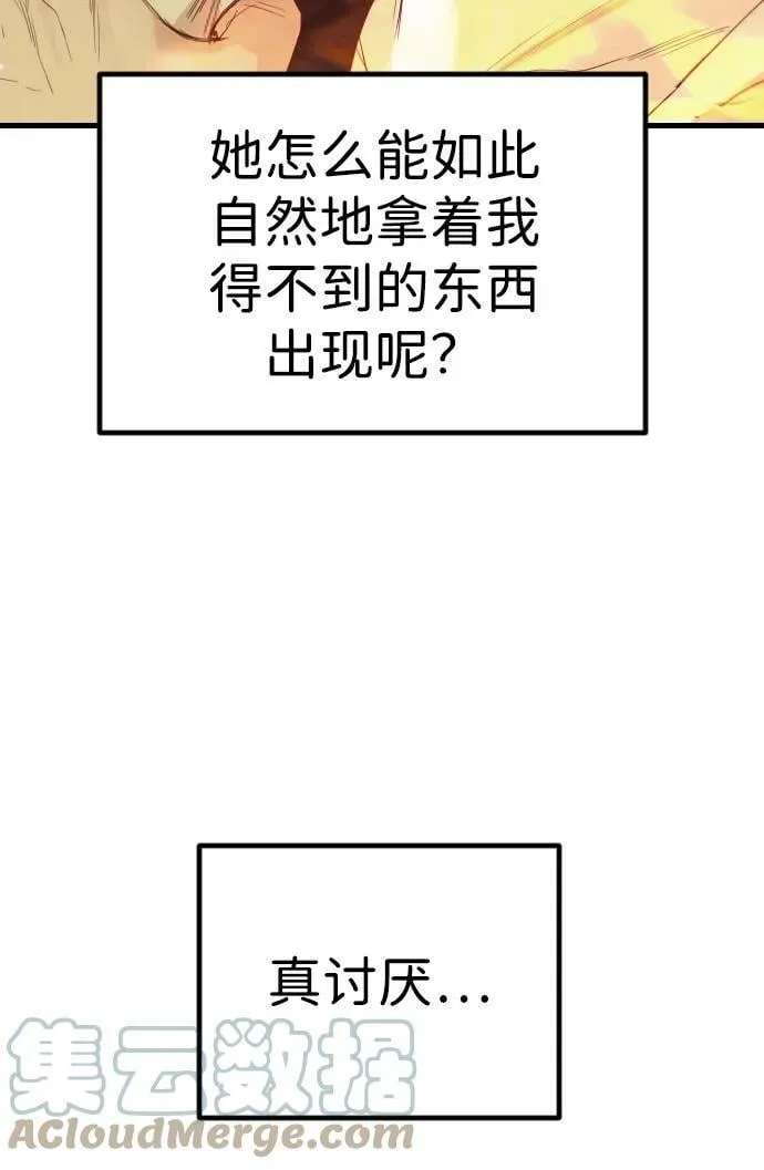 [第109话] check mate（11） 第25页