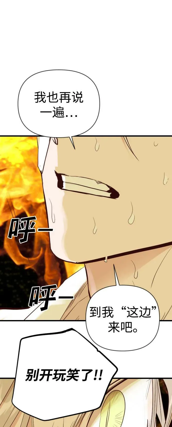 [第109话] check mate（11） 第27页