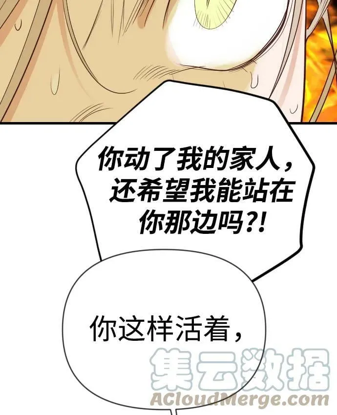 [第109话] check mate（11） 第28页