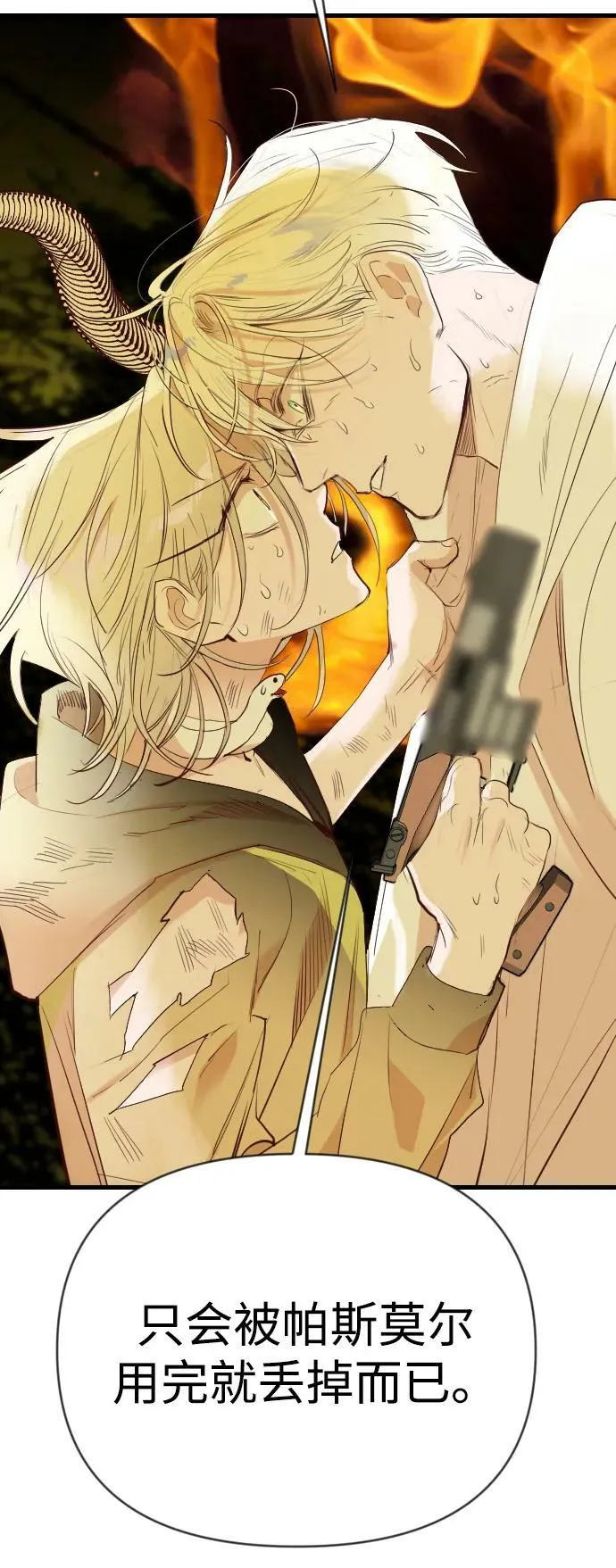 [第109话] check mate（11） 第29页