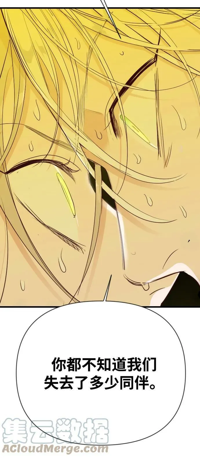 [第109话] check mate（11） 第31页